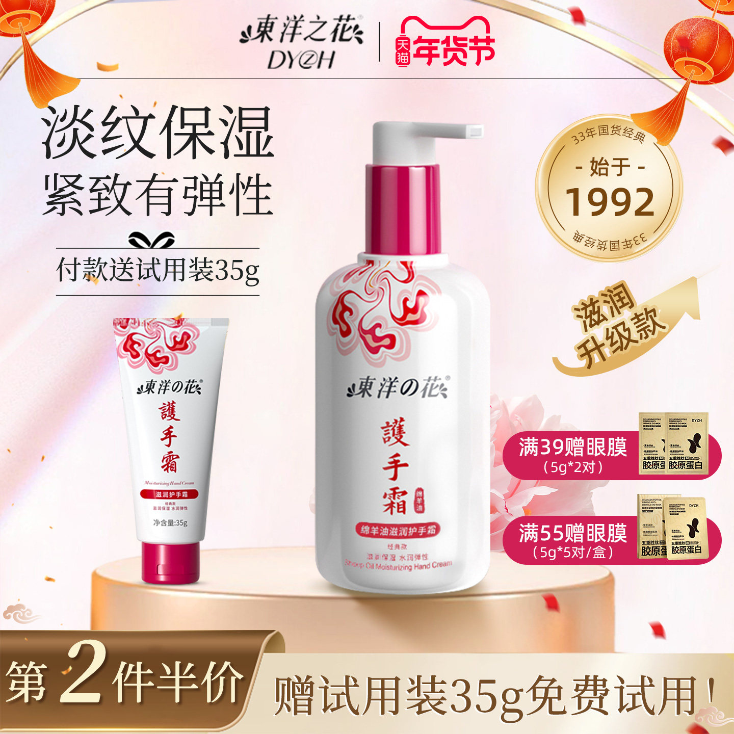 东洋之花护手霜紧致淡纹保湿滋润防裂大瓶量女男士正品官方旗舰店,美容护肤/美体/精油,护手霜,淘宝优惠券,粉丝福利购,淘宝优惠卷