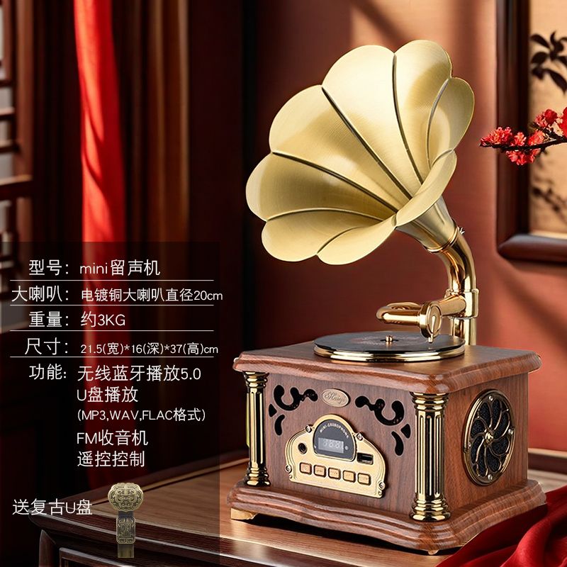 复古迷你留声机大喇叭蓝牙小音箱仿古音响多功能创意送礼品摆件