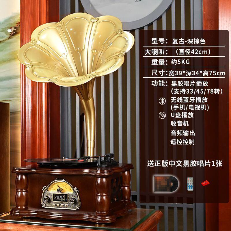 复古留声机黑胶唱片机实木仿古老式电唱机纯铜大喇叭蓝牙音响S5
