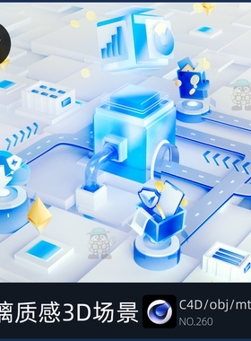 三维场景微软风格B端主视觉门户banner素材C4D玻璃拟物OC渲染260