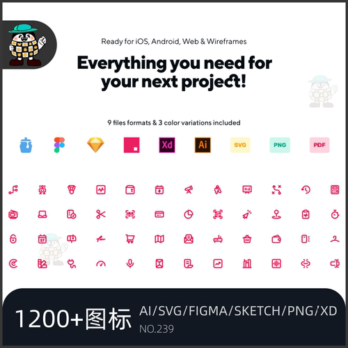1100+个图标UI界面设计icon矢量AI/SVG/FIGMA/SKETCH/PNG/XD 239