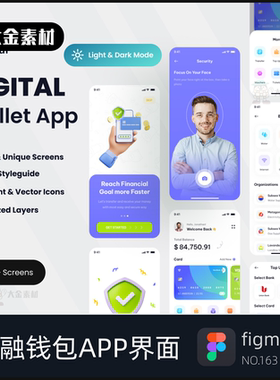 数字钱包金融UI界面APP80+规范蓝色手机端 figma文件可编辑 163
