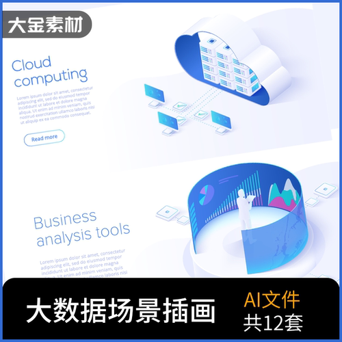 大数据等距数字商务微软风立体3d云科技可视化场景AI文件矢量插画