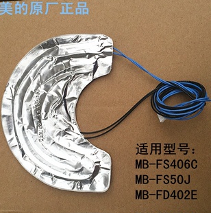 电饭煲MB FS406C上盖温控 传感器MB FD402E全新 适配美 FS50J