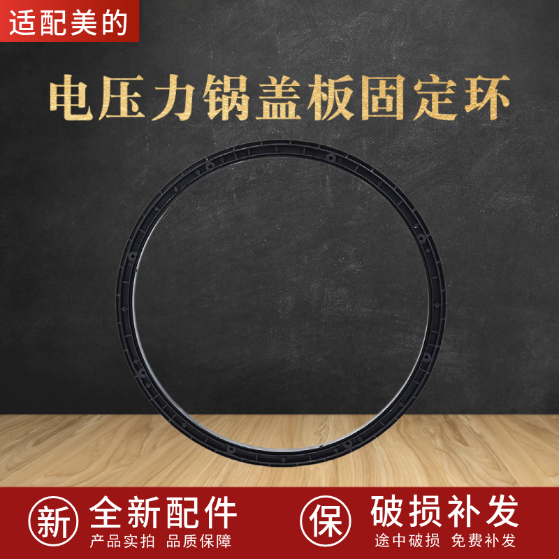 适配美的电压力锅密封圈压环MY-13SS505A/506A支架HT5077P固定环