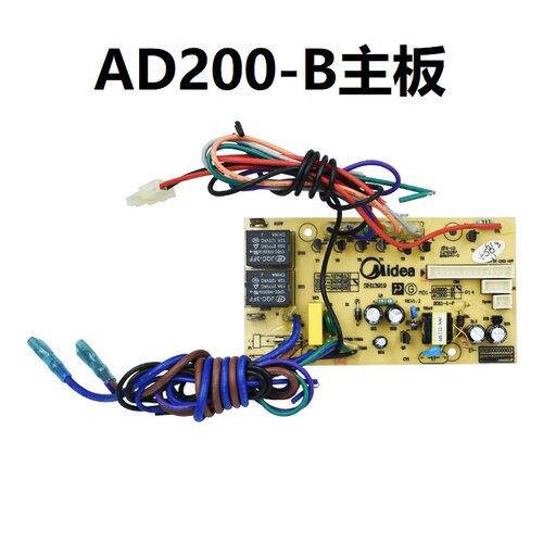 适配美的电风扇空调扇线路板控制板电源板主板AD200-B电路板主板