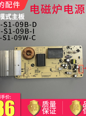 适配美的电磁炉RH2113/C21-RT2134/KT2109主板电路板电脑板电源板
