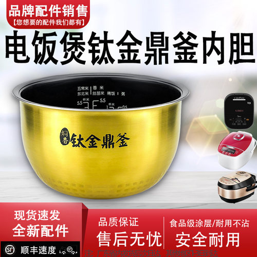 适配美的电饭煲MB-30LH5内胆 焖香钛金鼎釜3L升锅胆 不粘通用内锅