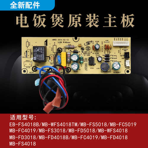 美的电饭煲MB-FS4018D主板