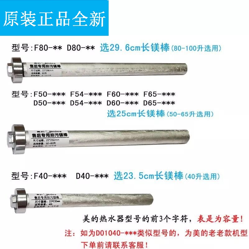 适配美的电热水器F40-15A1/F60-21A1/-15A2镁棒F40-15A4(I)配件