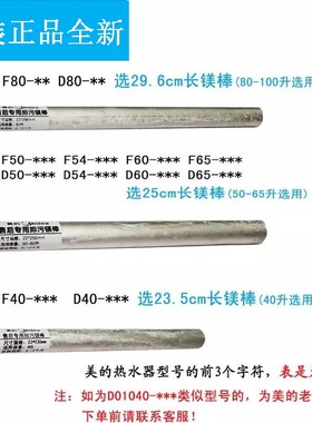 适配美的电热水器F40-15A1/F60-21A1/-15A2镁棒F40-15A4(I)配件