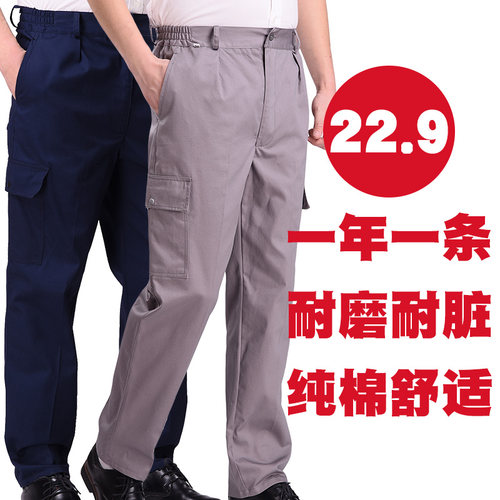 纯棉工作裤秋冬耐磨宽松工作服裤