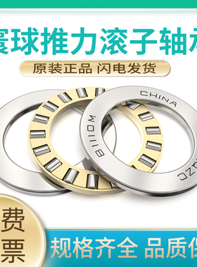寰球HQZC推力滚子轴承 81200 81201 81202 81203 81204 81205M