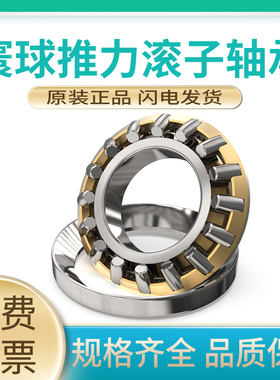 寰球HQZC推力滚子承重轴承 89312 89313 89314 89315 89316 89317