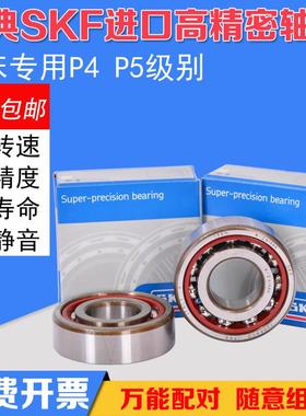 高速进口SKF轴承71910 71911 71912 71913 71914 CD ACD GA P4ADB