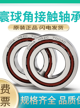 不锈钢角接触轴承S7208 7209 7210 7211 7212 7213 7214 7215AC
