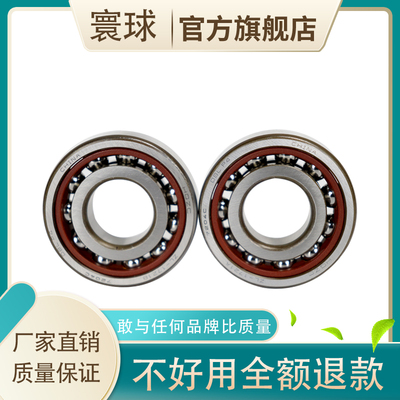 寰球HQZC角接触球高速轴承