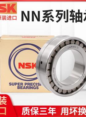 进口NSK机床轴承NN3048 3052 3056 3060 3064 3068 3072 K P4 P5