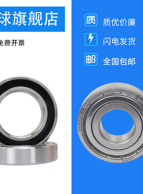 寰球HQZC不锈钢304材质轴承 SS604 605 606 SS607 608 609 ZZ防水
