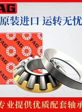 德国FAG进口轴承 29418 29419 29420 29422 29424 29426 29428E/M