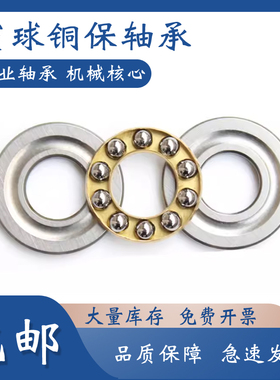 寰球推力球轴承 8218 8220 8222 8224 8226 8228 M