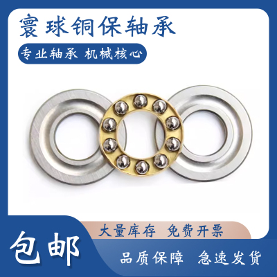 寰球推力球轴承 51232 51234 51236 51238 51240 51244 51248 M
