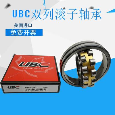 UBC进口调心滚子轴承 21309 21310 21311 21312 E CA CC K / W33