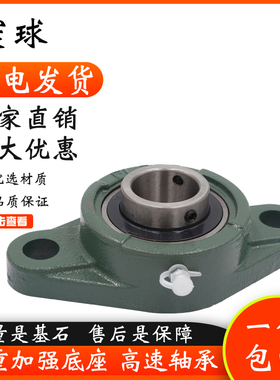 外球面轴承带座UCFL305 FL306 FL307 FL308 FL309 FL310 FL311