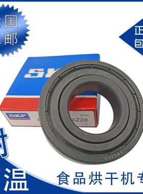 原装进口SKF耐高温轴承 6003 6004 6005 2Z C5 VA201/VA208/VA228
