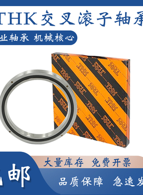 THK日本进口交叉滚子转盘机械回转轴承XRB RB4010 4510 5013 6013