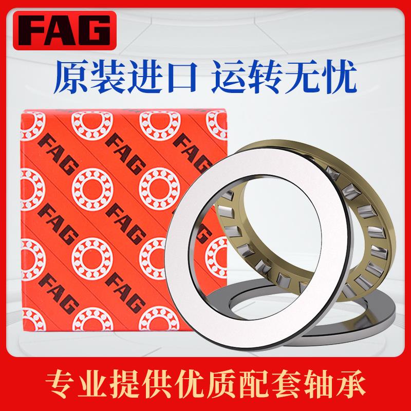 德国进口FAG轴承81144 81148 81152 81156 81160 81164 8116M/TN