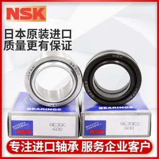 进口NSK免维护关节轴承向心GEBJ 5 6 8 10 12 14 16 18 20 25 30C