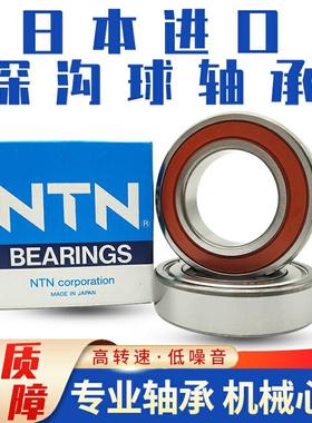 日本进口NTN轴承 6207 6208 6209 6210 6211 6212 6213 ZZ LLU RS