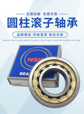 进口NSK轴承 NU319 NU320 NU321 NU322 NU324 E W EW M EM ET C3
