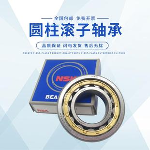 404 407EM 406 405 RN403 NUP NSK进口圆柱滚子轴承N
