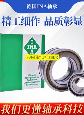 进口INA轴承 SL182912 182913 182914 182915 182916 182917 高速