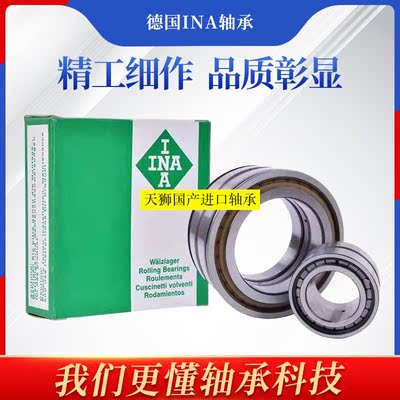 进口INA轴承 SL182912 182913 182914 182915 182916 182917 高速