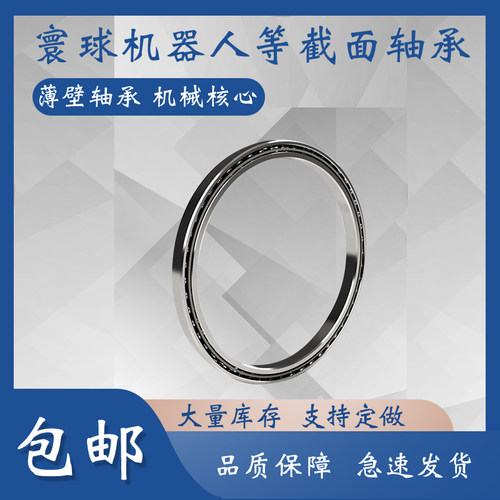 等截面超薄壁轴承AXB030 尺寸内76.2外92.075厚7.938现货密封