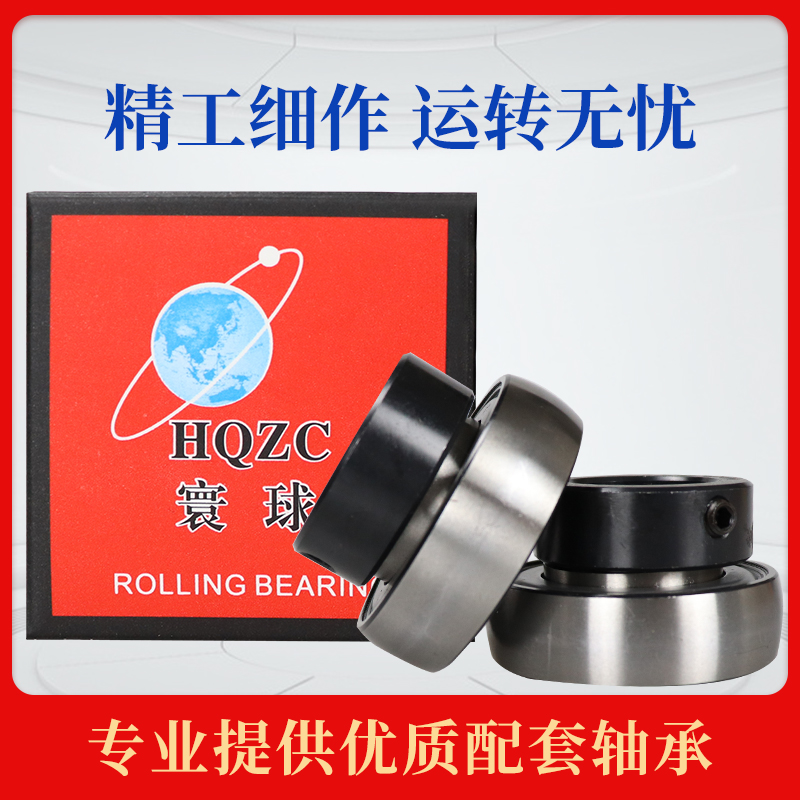 寰球免维护外球面轴承