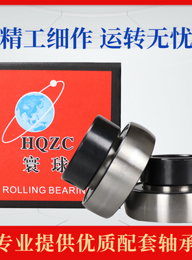 免维护外球面轴承SA UE FH204 205 206 207 208 209 210 211 212