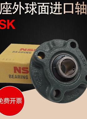 进口NSK外球面带座轴承UCFC216 FC217 FC218 FC219 FC220