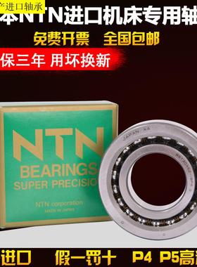 进口轴承日本NTN轴承丝杠轴承BST15X47 BST17X47 BST20X47 25X62
