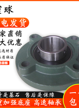 外球面轴承带座 UCFC201 202 203 204 205 206 207 208 209 210