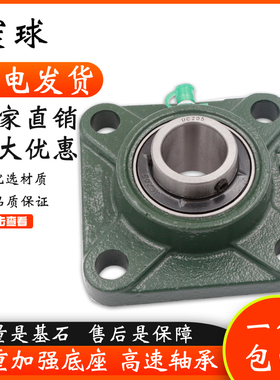 寰球外球面带座锥度轴承UKF305 306 307 308 309 310 311 312 313