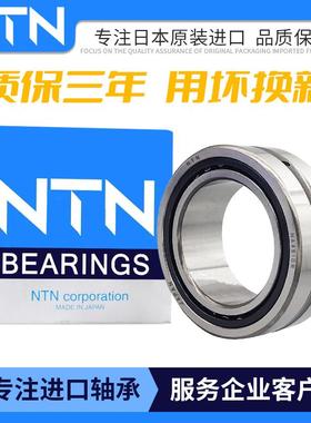 进口NTN滚针轴承RNA NA4918 4919 4920 4922 4924 4926 R