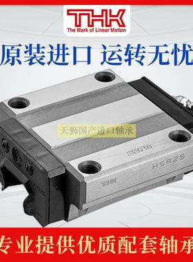 日本THK导轨滑块SHS15/20/25/30/35/45/55/65V/LV/R/LR(UU/SS)