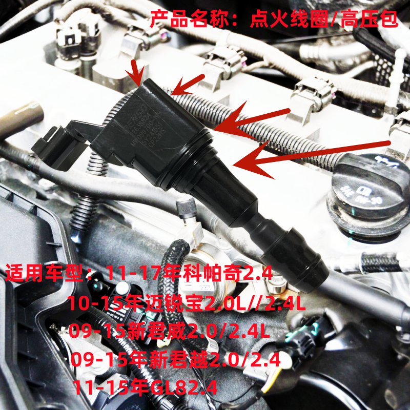 适用迈锐宝新陆尊gl8s2.0/2.4