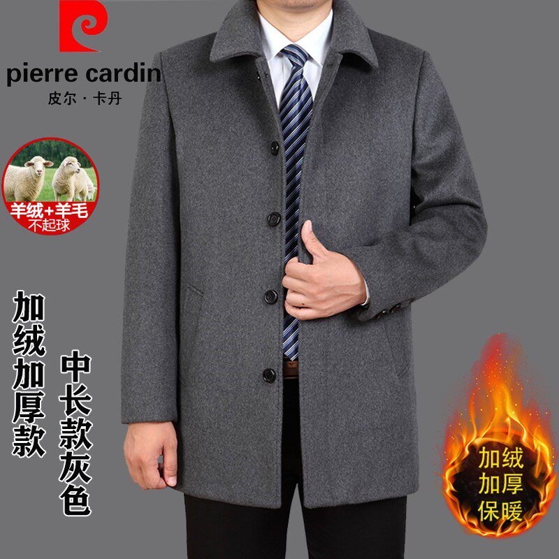 皮尔卡丹秋冬中长款中老年人男士加绒加厚羊绒大衣父亲爷呢子外套