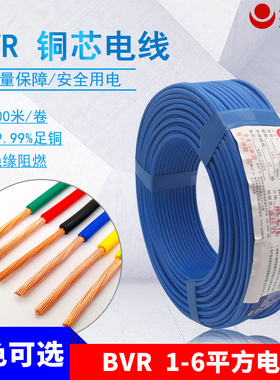 金龙羽电线1.5平方BVR2.5铜芯线4/6平方国标线（珠三角包送货）