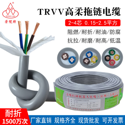 TRVV拖链电缆线纯铜国标足米